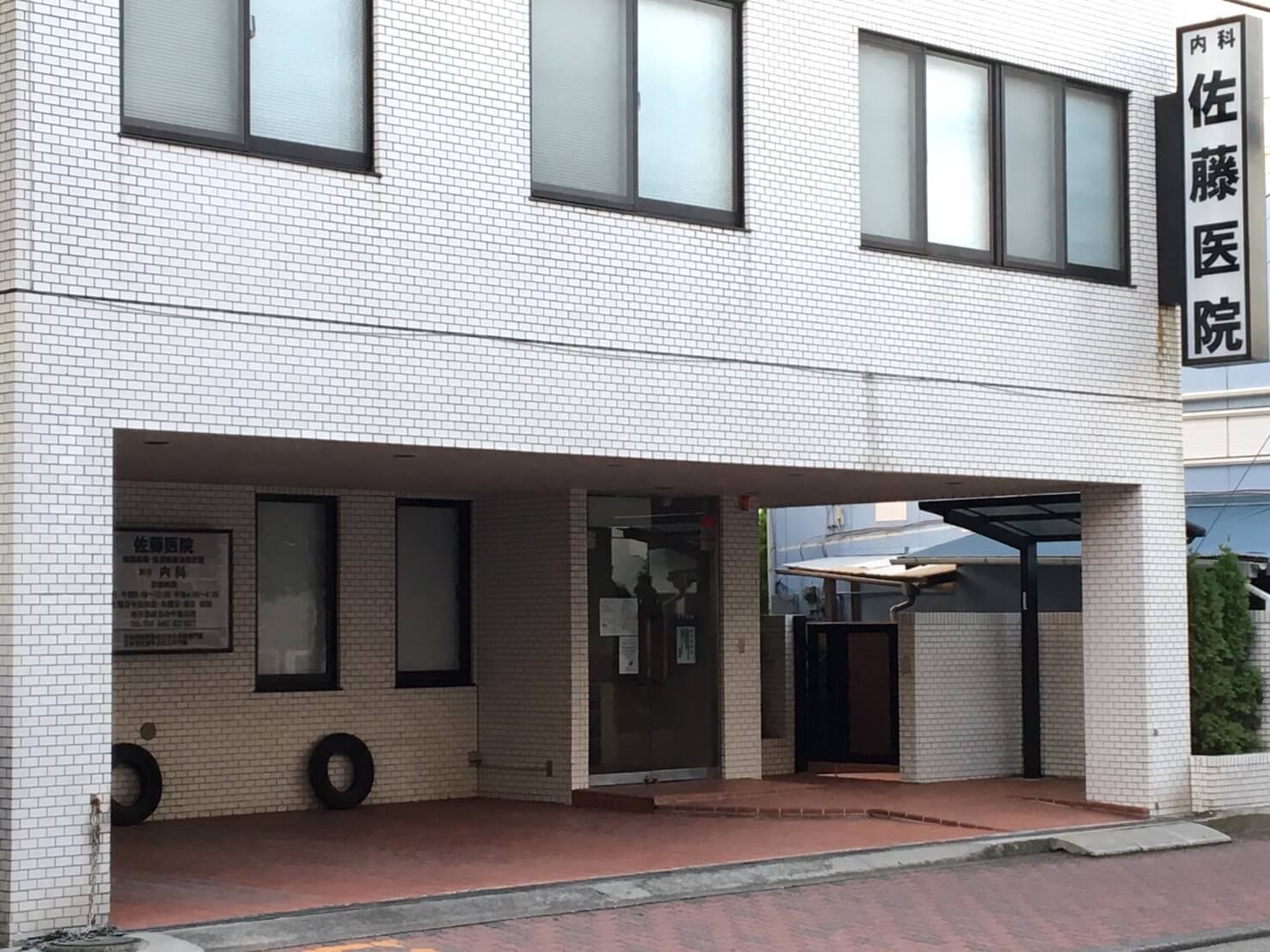 当院外観の写真